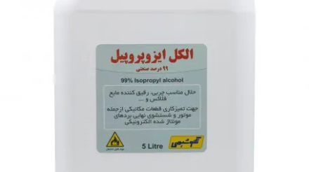 الکل-ایزوپروپیل-99-درصد-صنعتی-5-لیتری-تکنوشیمی